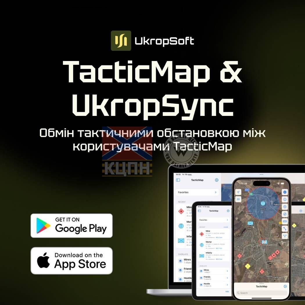TacticMap & UkropSync 8-4075 фото