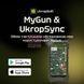 MyGun & UkropSync 8-4076 фото 1